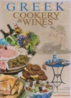 Greek Cookery & Wines 1861185251 Book Cover