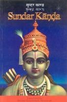 Swami Purana 1887472614 Book Cover