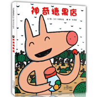 Amazing Candy Shop 7554513508 Book Cover