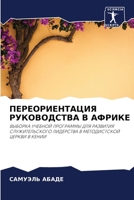 ?????????????? ... (Russian Edition) 6202950552 Book Cover