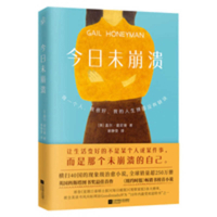 Gail Honeyman (Chinese Edition) 7580800462 Book Cover