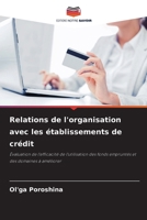 Relations de l'organisation avec les établissements de crédit (French Edition) 6208618614 Book Cover
