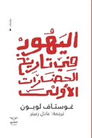 ?????? ?? ????? ???????? ... (Arabic Edition) 9776901301 Book Cover