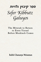 Sefer Kibbutz Galuyos: The Mitzvah to Return to Eretz Yisrael Before Moshiach Comes 1735413801 Book Cover