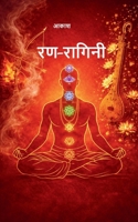??-?????? ?????? ??? ?????, ????????? ??? ? (Hindi Edition) 9375271404 Book Cover