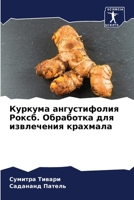 ??????? ???????????? ?????. ????????? ??? ?????????? ???????? (Russian Edition) 6204769367 Book Cover