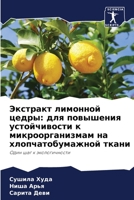 Экстракт лимонной цедры: 6205806002 Book Cover