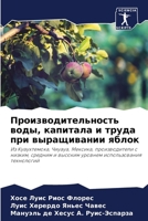 ?????????????????? ????, ???????? ? ????? ??? ??????????? ?????: ?? ???????????, ??????, ???????, ????????????? ? ??????, ??????? ? ??????? ??????? ????????????? ?????????? (Russian Edition) 6207672453 Book Cover