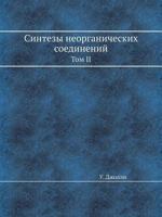 Sintezy Neorganicheskih Soedinenij Tom II 545845250X Book Cover