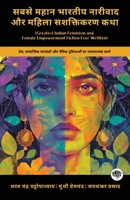 Greatest Indian Feminism and Female Empowerment Fiction Ever Written: Emotional Works on Love, Social Norms & Moral Dilemmas (including Charitraheen, ... & more!)(Grapevine Books) (Hindi Edition) 9363110796 Book Cover