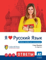 I love Russian: A1 Keys 3907154053 Book Cover