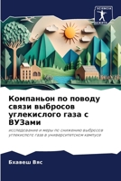 ????????? ?? ?????? ... (Russian Edition) 6207053613 Book Cover