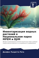?????????????? ?????? ???????? ? ??????? 6207418824 Book Cover