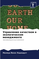 ?????????? ????????? ? ????????????? ??? 6207845358 Book Cover