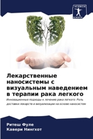 ????????????? ... ? (Russian Edition) 6206586642 Book Cover