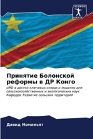 ???????? ????????? ... (Russian Edition) 6206674290 Book Cover