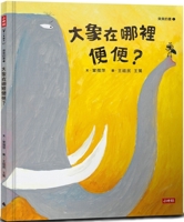 Where Do Elephants Poop? 6263747730 Book Cover