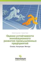 Otsenka Ustoychivosti Innovatsionnogo Razvitiya Promyshlennykh Predpriyatiy 3847399632 Book Cover