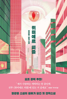 Lumiere People (Korean Edition) B0GFJXQKJT Book Cover