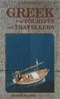 Greek for Tourists and Travellers 960226084X Book Cover