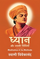 ????? ?? ???? ??????? (Hindi Edition) 9363112586 Book Cover