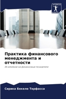 ???????? ??????????? ??????????? ? ????? 6207879201 Book Cover