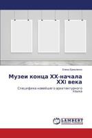 Muzei Kontsa Khkh-Nachala Khkhi Veka 3659556823 Book Cover
