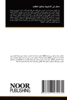 ???? ??? ????????? ... (Arabic Edition) 6207479939 Book Cover