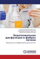 Endotelial'naya disfunktsiya i fibroz pecheni: Vozmozhnosti laboratornoy diagnostiki 3659300691 Book Cover
