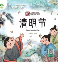 Tomb-sweeping Day/Chinese StoriesTraditional Festival Stories(Chinese Edition) 754016154X Book Cover