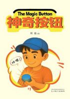 ????(The Magic Button, Bilingual Edition) 1683727754 Book Cover