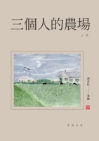 ??????(??) (Chinese Edition) 988715220X Book Cover