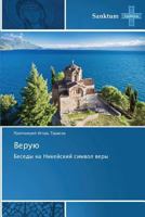 Veruyu 3848479028 Book Cover