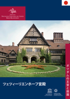 Schloss Cecilienhof 3422983082 Book Cover