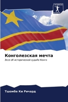 ???????????? ????? 6207176782 Book Cover
