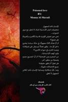 الحب المسموم null Book Cover