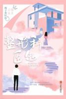 Plastic Sugeon 7559650252 Book Cover