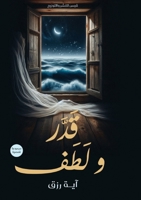 ??????? ???????? (Arabic Edition) 6339977375 Book Cover