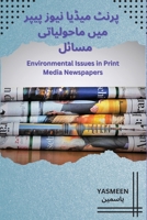 Environmental Issues in Print Media Newspapers 1962116026 Book Cover