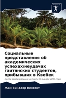 Социальные представления об академических успехах/неудачах гаитянских студентов, прибывших в Квебек: после землетрясения на Гаити 12 января 2010 года 6204080407 Book Cover