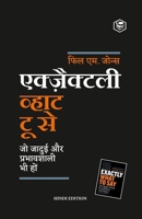 Exactly What to Say: The Magic Words for Influence and Impact - Hindi (Hindi Edition) B0CT92QB41 Book Cover