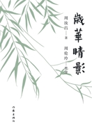 ???? (Chinese Edition) 7521218396 Book Cover