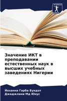 ???????? ??? ? ???????????? ???????????? 6207729471 Book Cover
