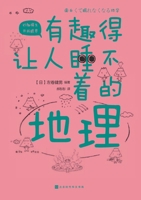 The Fascinating Geography 7569929896 Book Cover