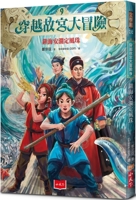 Adventure Through the Forbidden City 9 6263557273 Book Cover
