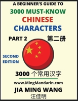 3000 Must-know Chinese Characters (Part 2) -English, Pinyin, Simplified Chinese Characters, Self-learn Mandarin Chinese Language Reading, Suitable for B0BTT5RZ21 Book Cover