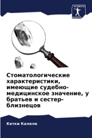 ????????????????? ... (Russian Edition) 6207955862 Book Cover