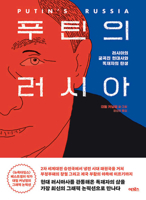 Putin's Russia B0BCMQTM7X Book Cover