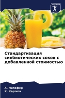 ?????????????? ... ? ?? (Russian Edition) 6207939050 Book Cover