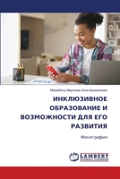 ??????????? ??????????? ? ??????????? ??? ??? ????????: ?????????? (Russian Edition) 6207647165 Book Cover